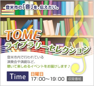 TomeLibrary