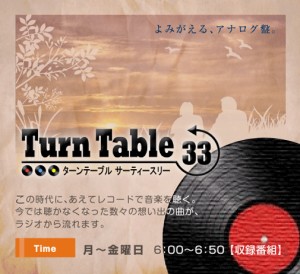 TurnTable33